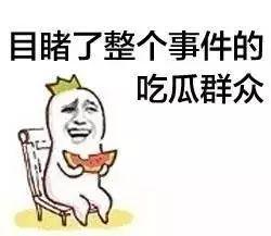 娱乐吃瓜酱你经历过